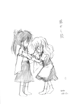 Page 4 of 丸投げ裸体本百円。