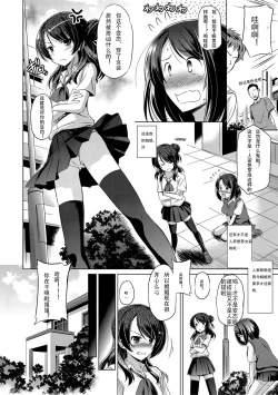 Page 2 of Minna no Hoshii Mono | The Thing that Everyone Wants