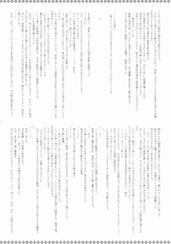 Page 23 of Forbidden Lovers