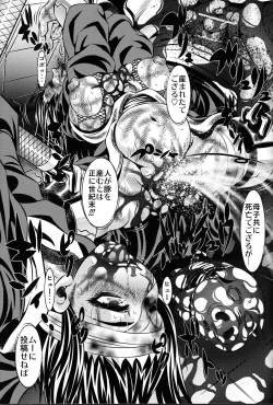 Page 12 of Goumonkan Naruto Hen