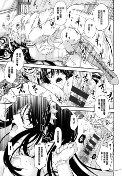 Page 105 of Chigiri to Musubi no Houteishiki - Equation of Chigiri & Musubi