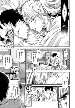 Page 10 of Chigiri to Musubi no Houteishiki - Equation of Chigiri & Musubi