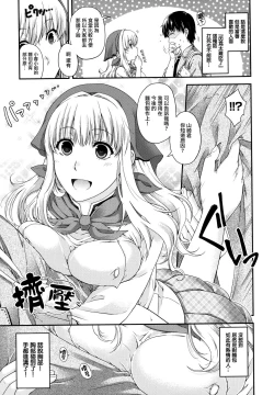 Page 111 of Chigiri to Musubi no Houteishiki - Equation of Chigiri & Musubi