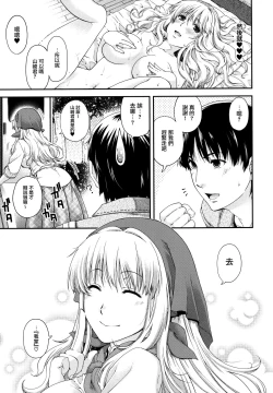 Page 113 of Chigiri to Musubi no Houteishiki - Equation of Chigiri & Musubi