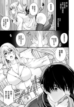 Page 143 of Chigiri to Musubi no Houteishiki - Equation of Chigiri & Musubi