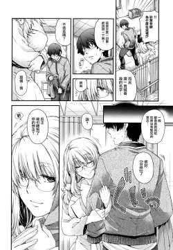 Page 144 of Chigiri to Musubi no Houteishiki - Equation of Chigiri & Musubi