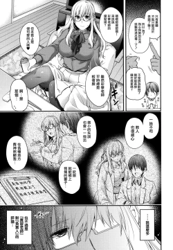 Page 161 of Chigiri to Musubi no Houteishiki - Equation of Chigiri & Musubi