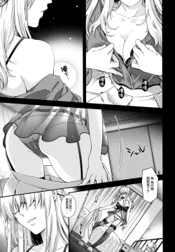 Page 167 of Chigiri to Musubi no Houteishiki - Equation of Chigiri & Musubi