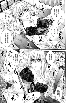 Page 175 of Chigiri to Musubi no Houteishiki - Equation of Chigiri & Musubi