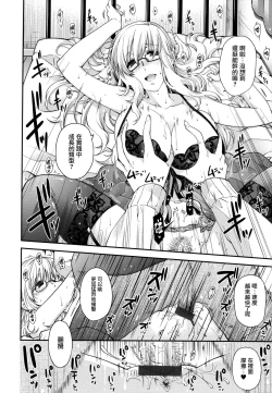 Page 176 of Chigiri to Musubi no Houteishiki - Equation of Chigiri & Musubi