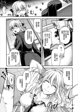 Page 187 of Chigiri to Musubi no Houteishiki - Equation of Chigiri & Musubi