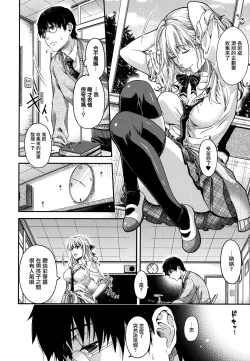 Page 190 of Chigiri to Musubi no Houteishiki - Equation of Chigiri & Musubi