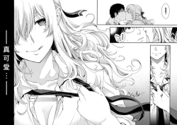 Page 196 of Chigiri to Musubi no Houteishiki - Equation of Chigiri & Musubi