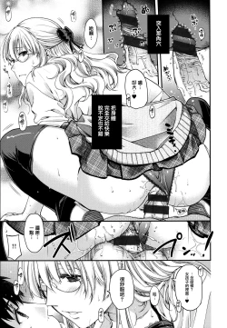 Page 204 of Chigiri to Musubi no Houteishiki - Equation of Chigiri & Musubi