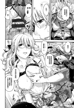 Page 205 of Chigiri to Musubi no Houteishiki - Equation of Chigiri & Musubi