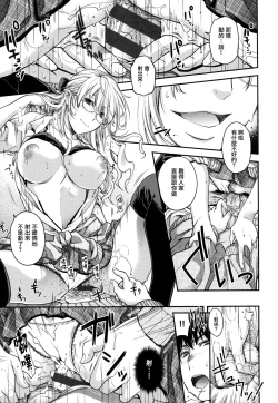 Page 206 of Chigiri to Musubi no Houteishiki - Equation of Chigiri & Musubi