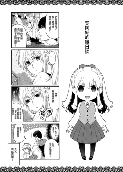 Page 221 of Chigiri to Musubi no Houteishiki - Equation of Chigiri & Musubi