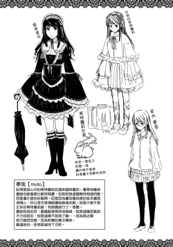 Page 224 of Chigiri to Musubi no Houteishiki - Equation of Chigiri & Musubi