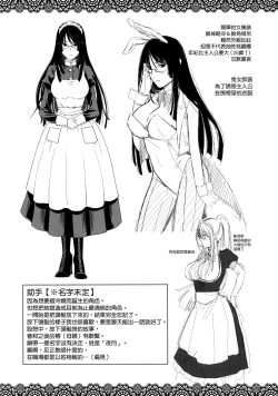 Page 226 of Chigiri to Musubi no Houteishiki - Equation of Chigiri & Musubi