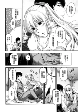 Page 22 of Chigiri to Musubi no Houteishiki - Equation of Chigiri & Musubi