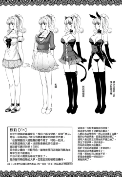 Page 230 of Chigiri to Musubi no Houteishiki - Equation of Chigiri & Musubi