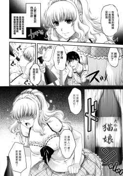 Page 42 of Chigiri to Musubi no Houteishiki - Equation of Chigiri & Musubi