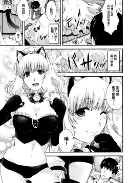 Page 43 of Chigiri to Musubi no Houteishiki - Equation of Chigiri & Musubi