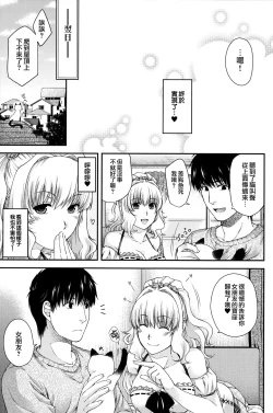 Page 57 of Chigiri to Musubi no Houteishiki - Equation of Chigiri & Musubi