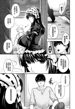 Page 63 of Chigiri to Musubi no Houteishiki - Equation of Chigiri & Musubi