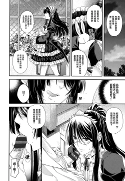 Page 90 of Chigiri to Musubi no Houteishiki - Equation of Chigiri & Musubi