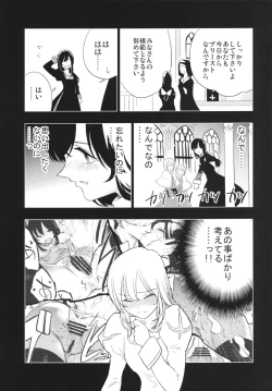 Page 10 of AcoPri Monogatari 2