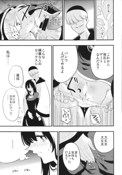 Page 18 of AcoPri Monogatari 2