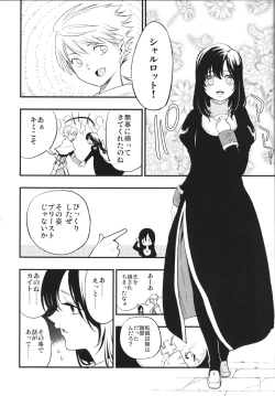 Page 5 of AcoPri Monogatari 2