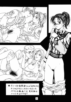 Page 21 of Ecchi na Genga Shuu II