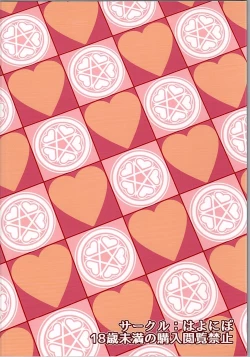 Page 30 of Mahou no Jumon de Datsu☆Doutei