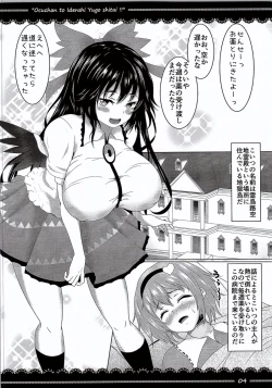 Page 5 of Ocuchan to Idenshi Yugo Shitai!!