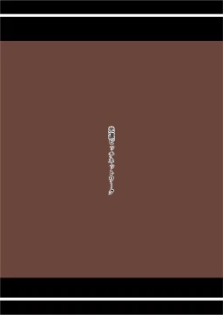 Page 32 of Kumo to Nie