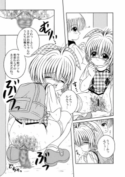 Page 24 of KAHO AIU WORKSbitter ver.5