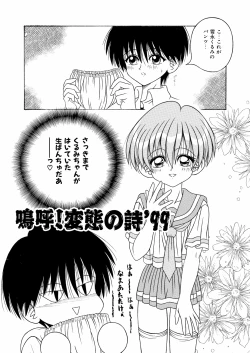 Page 31 of KAHO AIU WORKSbitter ver.5