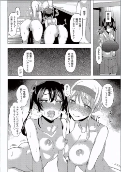 Page 13 of Gokousen no Ko Nandakara.