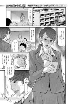 Page 1 of Natsume-kun no Kanojo