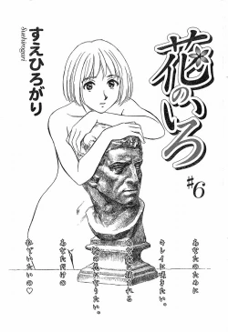 Page 100 of Nana No Iro + Prism -BonusChapter