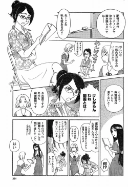 Page 102 of Nana No Iro + Prism -BonusChapter