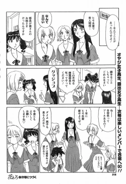 Page 119 of Nana No Iro + Prism -BonusChapter