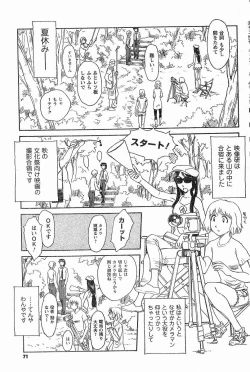 Page 122 of Nana No Iro + Prism -BonusChapter