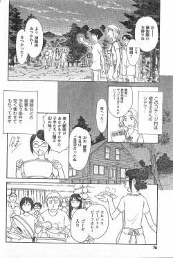 Page 127 of Nana No Iro + Prism -BonusChapter