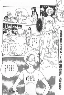 Page 139 of Nana No Iro + Prism -BonusChapter