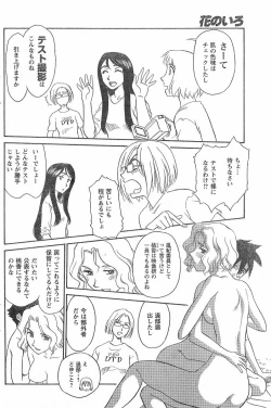 Page 141 of Nana No Iro + Prism -BonusChapter