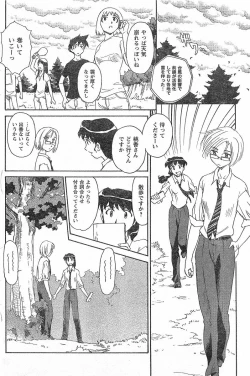 Page 143 of Nana No Iro + Prism -BonusChapter