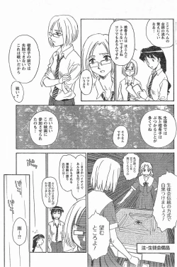 Page 144 of Nana No Iro + Prism -BonusChapter